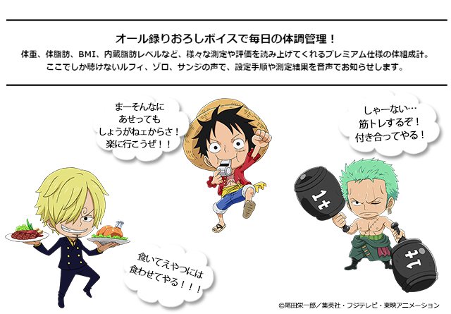 One Pieceが大好きな神木 スーパーカミキカンデ A Twitter サンジのセリフこの商品には合わないですよね