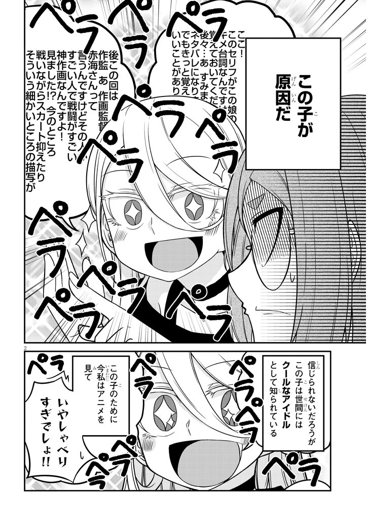 改めて２話更新されました！四の五の言わねえ！！
読んでください！！以上！！(土下座)
 