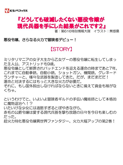 第616特別情報大隊のtwitterイラスト検索結果 古い順