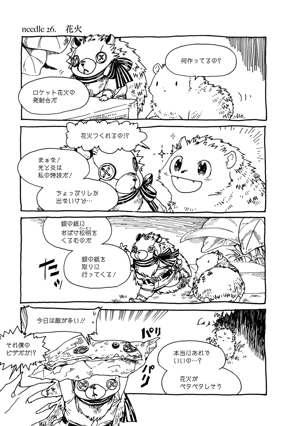 唯根 Yuine01 Twitter