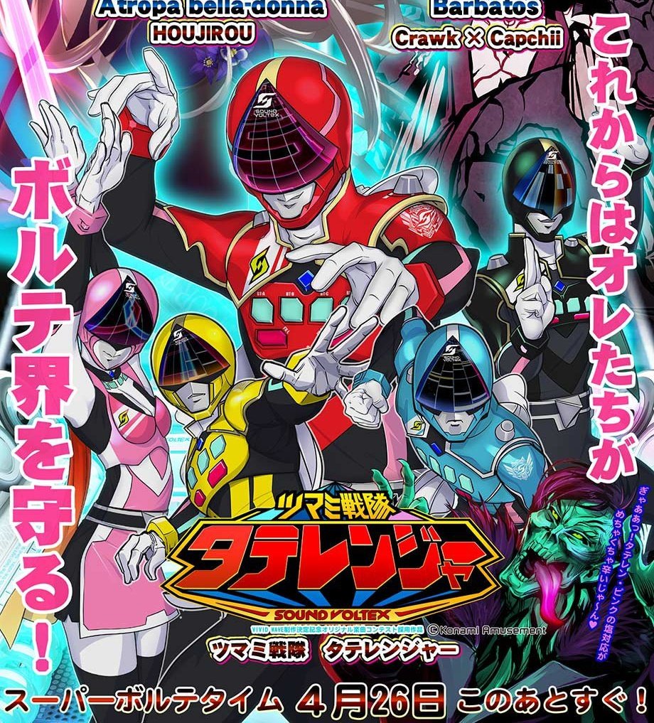 変身ッ！！タテレンジャー ブルー！ボルテプレイヤーの皆、大変だ