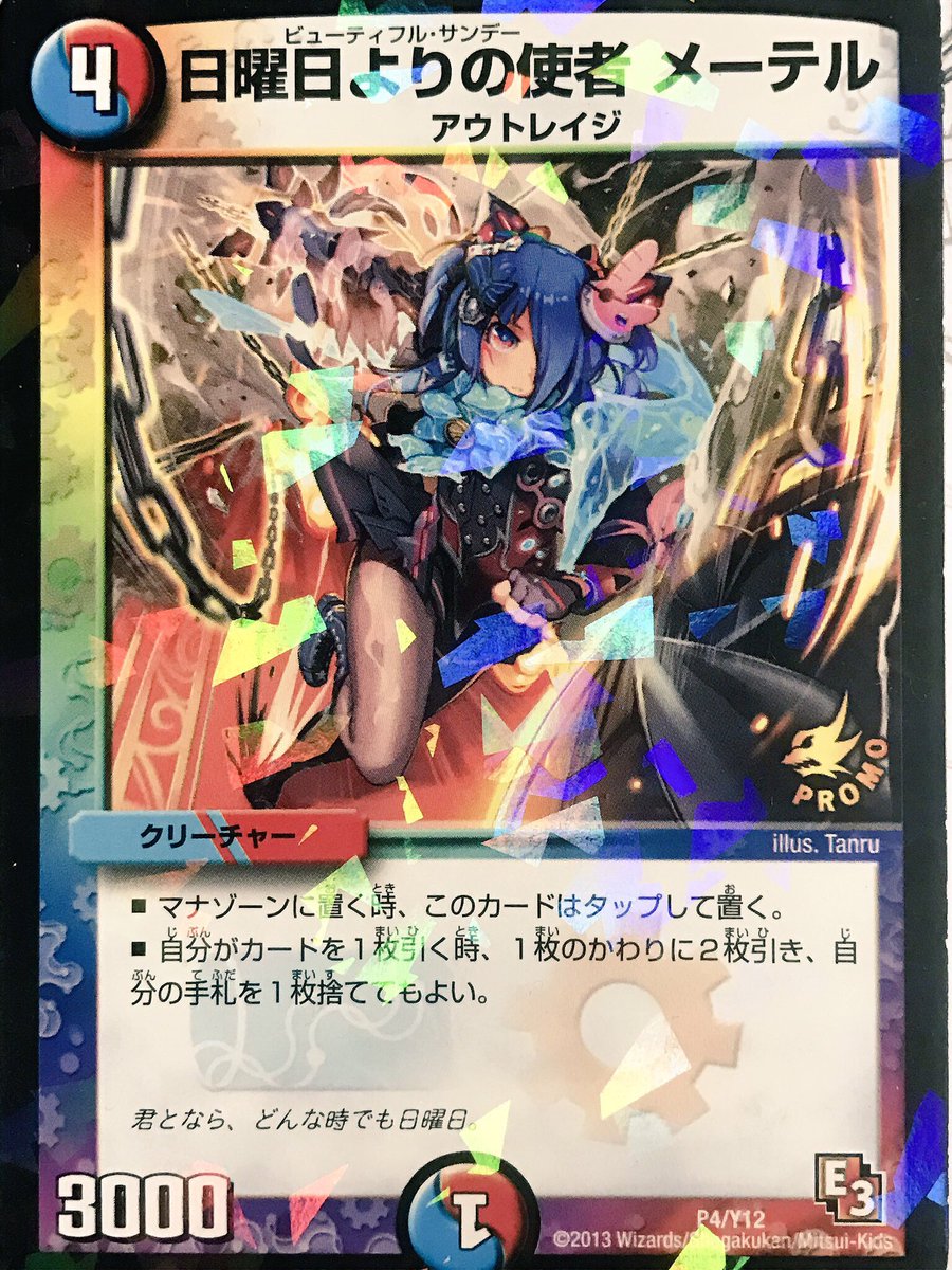 Dmフレーバーテキスト選手権 Dmフレーバーテキスト選手権