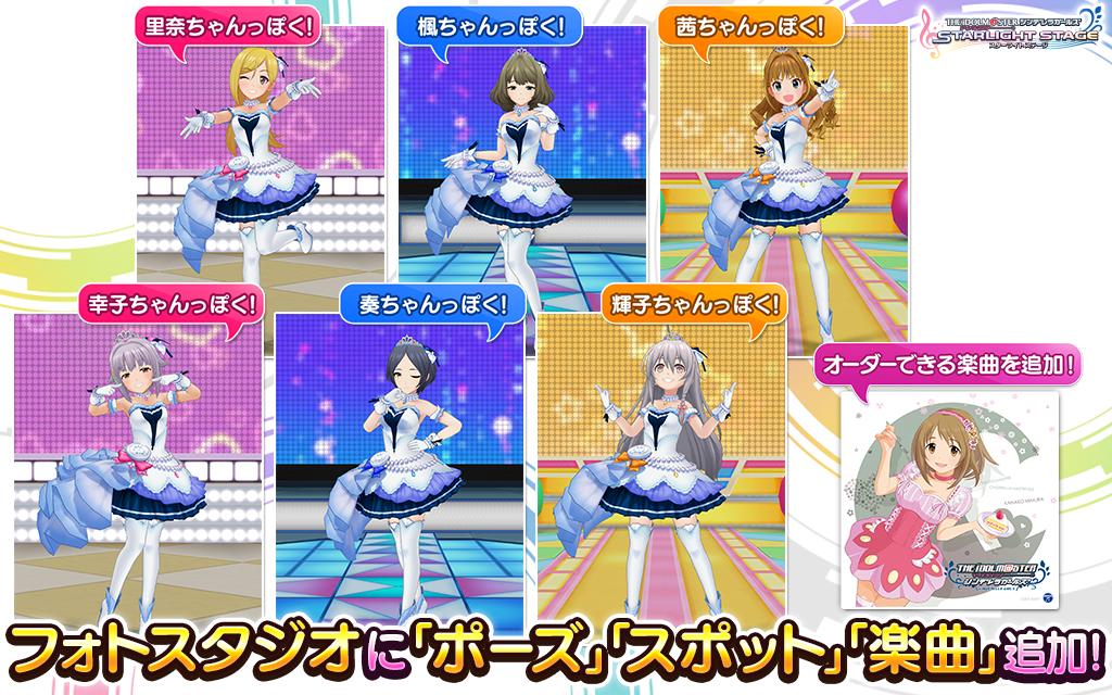スターライトステージさんのツイート フォトスタジオ更新情報 さらに オーダーできる楽曲に ショコラ ティアラ を追加 詳しくはゲーム内のお知らせを確認してくださいね T Co Mioejcbqs4 デレステ スターライトステージさんのツイート フォトスタジオ更新情報 さらに オーダーできる楽曲に ショコラ ティアラ を追加 詳しくはゲーム内のお知らせを確認してくださいね T Co Mioejcbqs4 デレステ