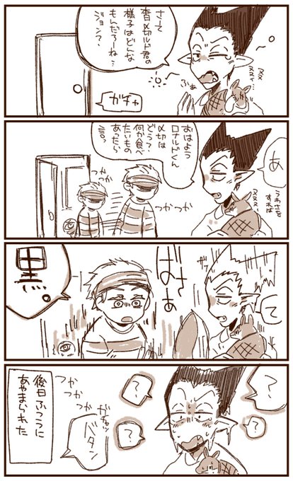 出来てるロナドラとネグリジェとパンツ(最新話ちょいネタバレ)(セクハラ) 