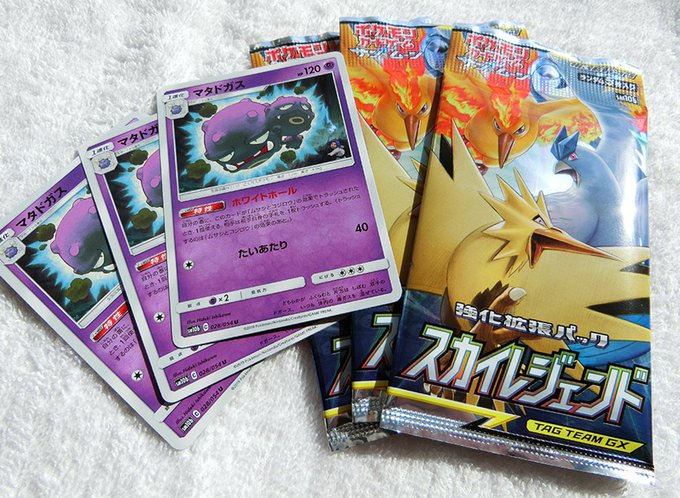 マタドガスのtwitterイラスト検索結果 古い順 マタドガスのtwitterイラスト検索結果 古い順