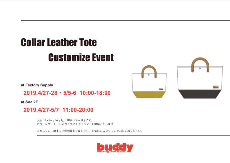 buddy_happy's tweet photo. Collar Leather Tote Customize Event https://t.co/gKxIpvSY0Q https://t.co/0vFyKlB8my