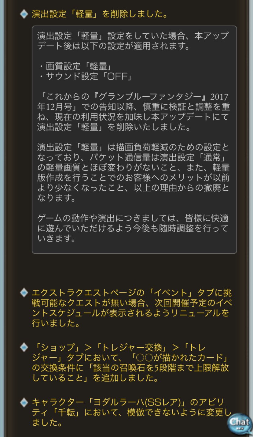 グラブル攻略 Gamewith 軽量版が削除 トレジャー交換のダマスカス鋼在庫追加 グラブル T Co 3u5facayyi Twitter