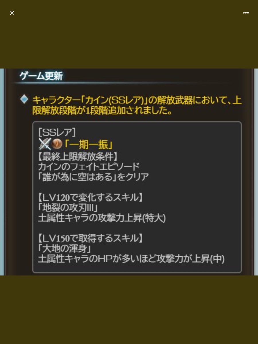 クリティカル 確定