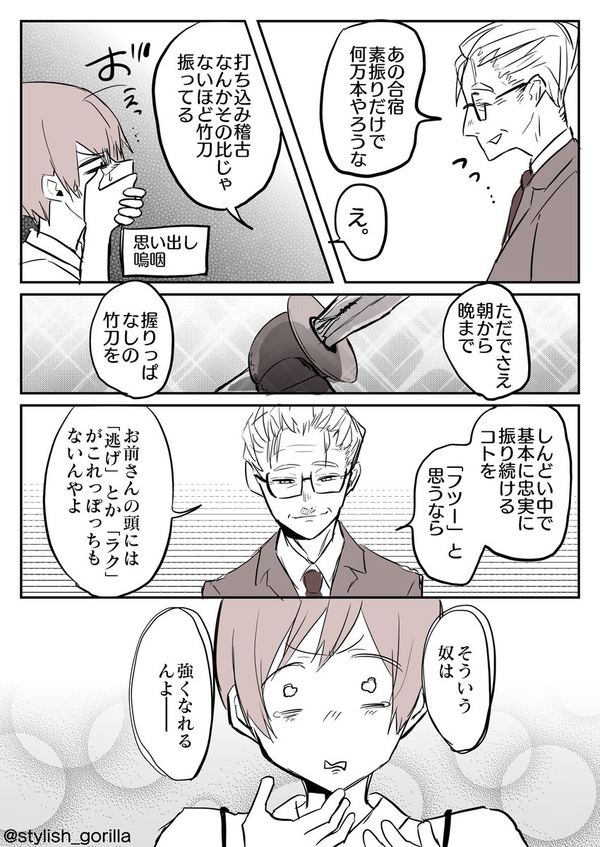 【実録漫画】
おマメさん事情。 