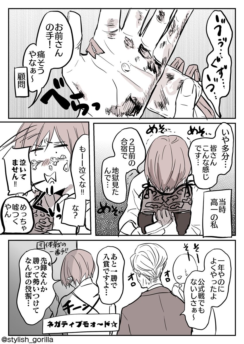 【実録漫画】
おマメさん事情。 