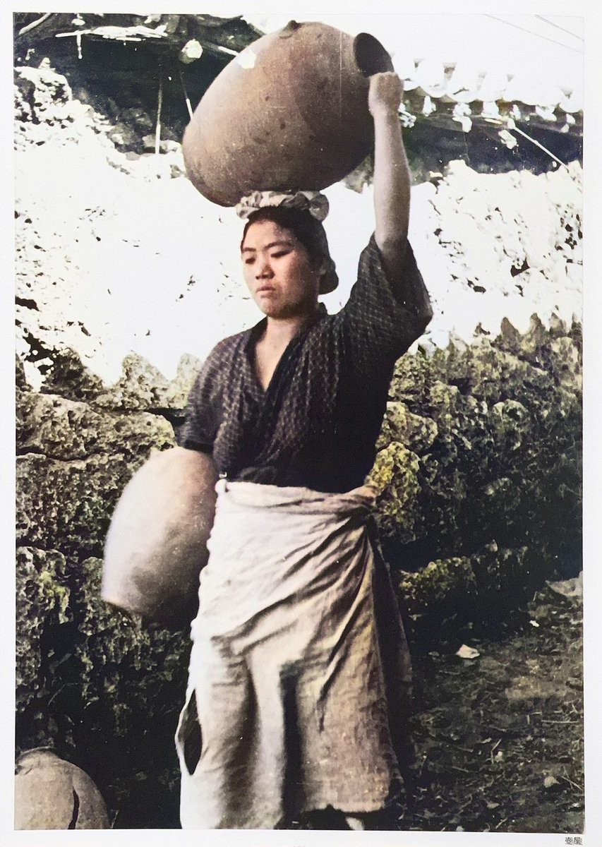 ホリーニョ En Twitter 戦前の沖縄 壺を運ぶ女性 写真集 沖縄 昭和10年代 の白黒写真をカラー化してみました 色付けしてみると 壺の重量感がグッと増しました 自動カラー化サイト T Co Piyivmtu71 使用 ホリーニョ En Twitter 戦前の沖縄 壺を運ぶ女性 写真集 沖縄 昭和10年代 の白黒写真をカラー化してみました 色付けしてみると 壺の重量感がグッと増しました 自動カラー化サイト T Co Piyivmtu71 使用