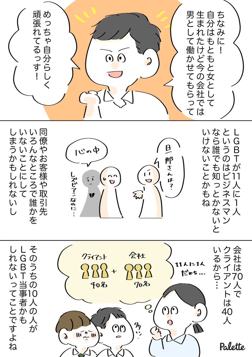 ?平成に置いていきたいビジネスルール #だって令和だもん
制作:Palette( @Palette_lgbtq ) #TRP2019