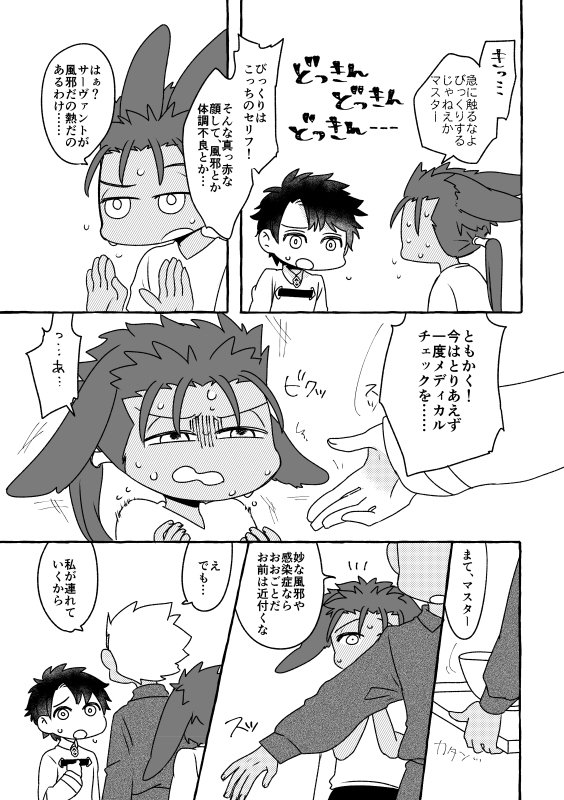 [R-18] 【弓槍】5/3 SUPER ROOT4to5 2019 新刊 #Fate/GrandOrder(腐) #エミクー #弓槍 https://t.co/8JBObTMSja 