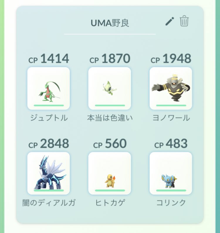 Togenom 奇声ラズリオス On Twitter ポケダンリスペクト Uma