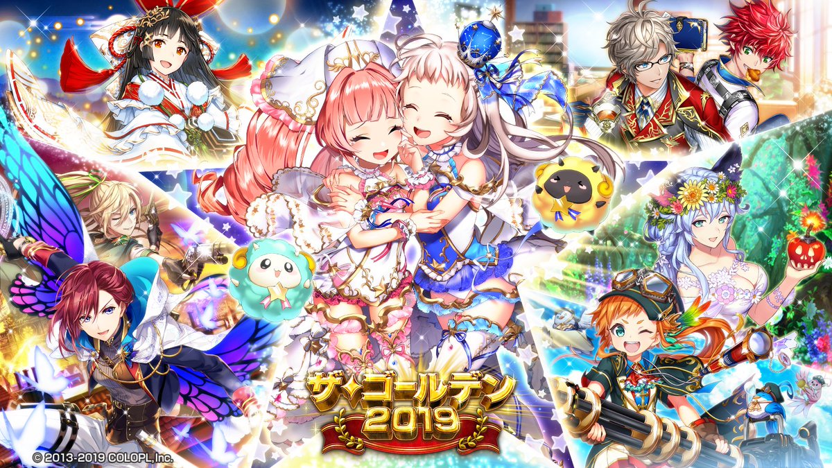 公式 魔法使いと黒猫のウィズ Colopl Quiz 19年04月 Twilog 公式 魔法使いと黒猫のウィズ Colopl Quiz 19年04月 Twilog