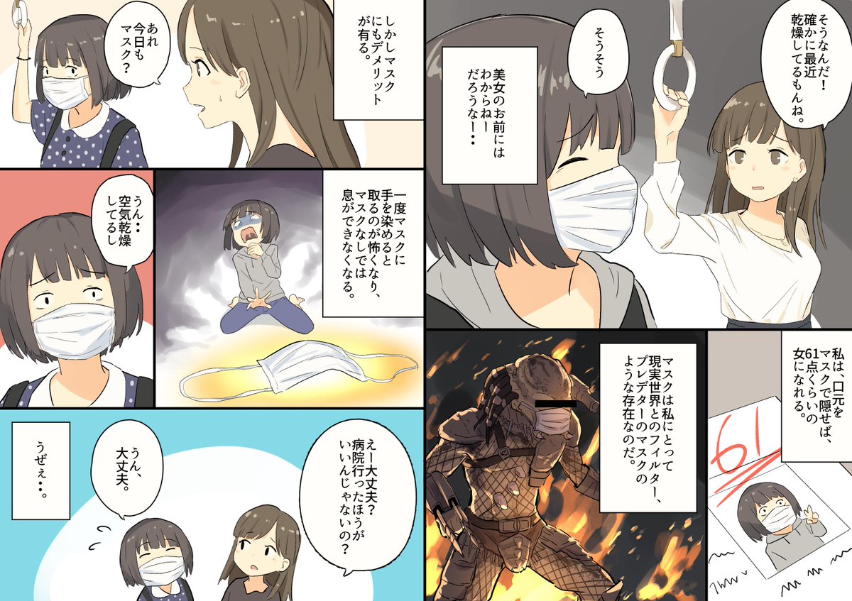 ブスにしかわからない感情５選 Part2
 