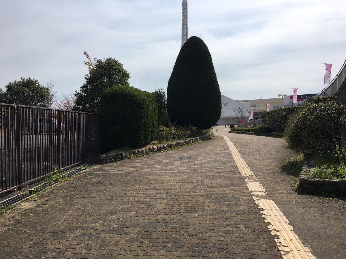 Enjoy Expo V Twitter 大阪モノレールの万博記念公園駅 周辺は4月1日から放置禁止区域 自転車及びバイク に指定されました 今まで利用できた場所も撤去の対処区域となっている場所があります ご利用の際には注意下さい 駐輪場は万博記念公園駅直下の駐輪場 有料 か Enjoy Expo V Twitter 大阪モノレールの万博記念公園駅 周辺は4月1日から放置禁止区域 自転車及びバイク に指定されました 今まで利用できた場所も撤去の対処区域となっている場所があります ご利用の際には注意下さい 駐輪場は万博記念公園駅直下の駐輪場 有料 か