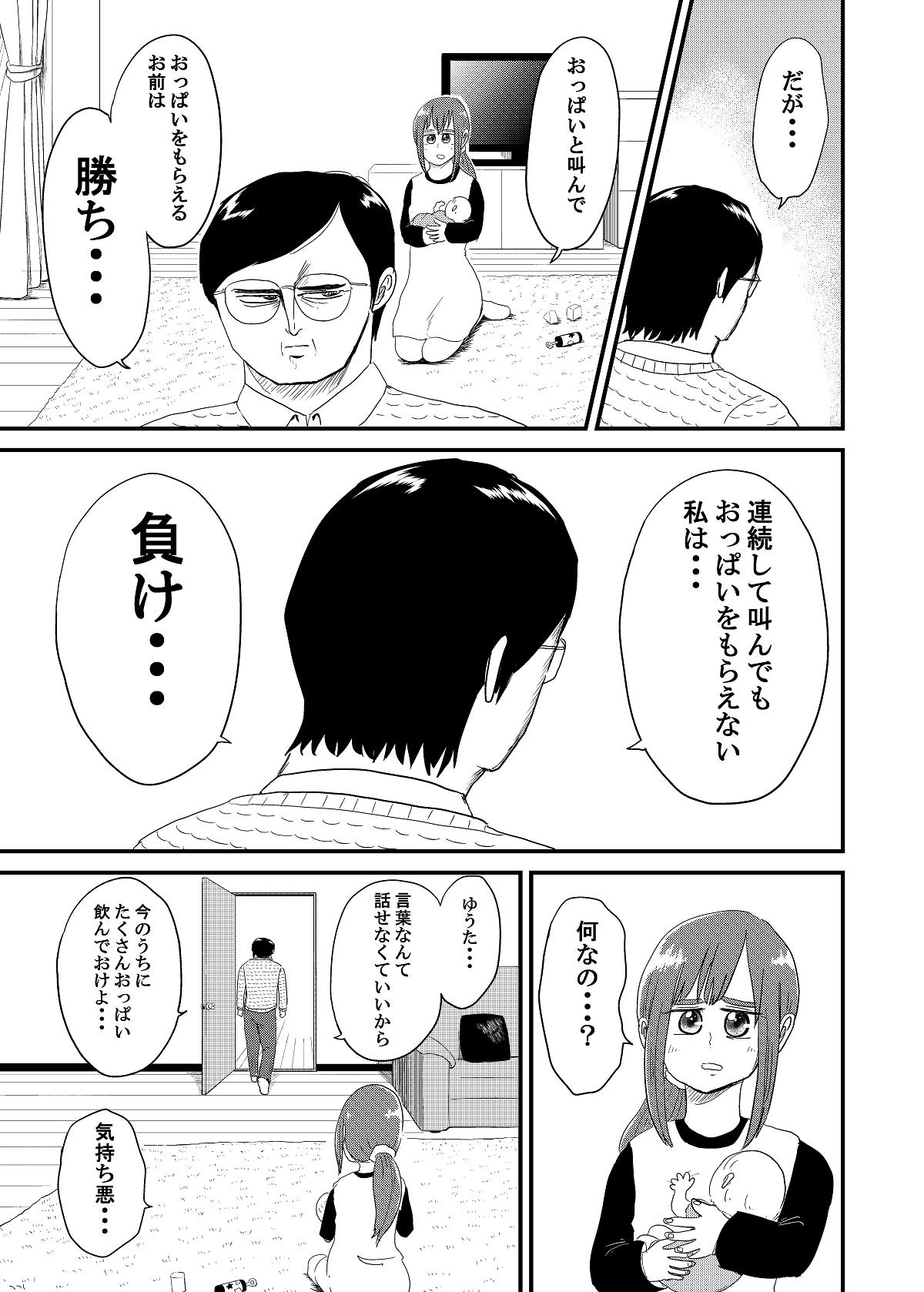 赤ちゃんよりもはっきりと おっぱい という父親 どこ競ってんねん 話題の画像プラス 赤ちゃんよりもはっきりと おっぱい という父親 どこ競ってんねん 話題の画像プラス