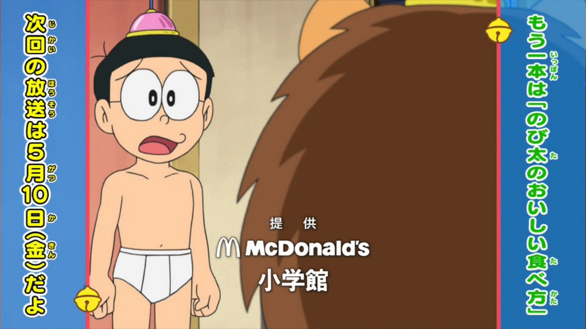 嘲笑のひよこ すすき V Twitter 来週の ドラえもん は母の日特別企画 のび太のおいしい食べ方 お料理ワッペン のびちゃん おいしく食べらちゃう Doraemon ドラえもん 嘲笑のひよこ すすき V Twitter 来週の ドラえもん は母の日特別企画 のび太のおいしい食べ方 お料理ワッペン のびちゃん おいしく食べらちゃう Doraemon ドラえもん