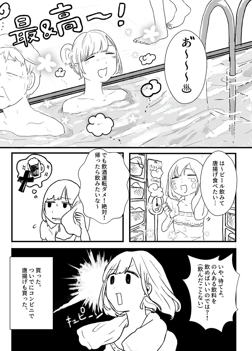 【漫画】1000円以下でめちゃくちゃ幸せになれた話 