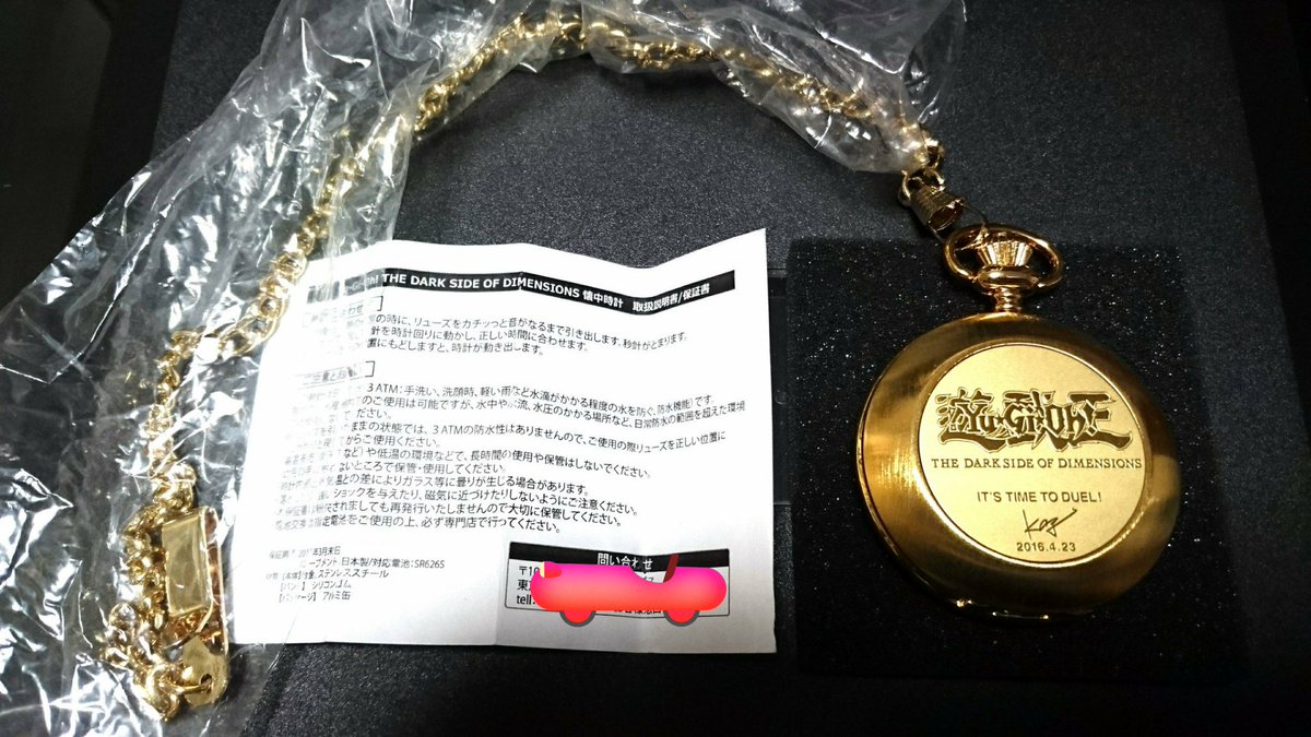 超希少な遊戯王の懐中時計‼︎ マフワ𝕏 on X