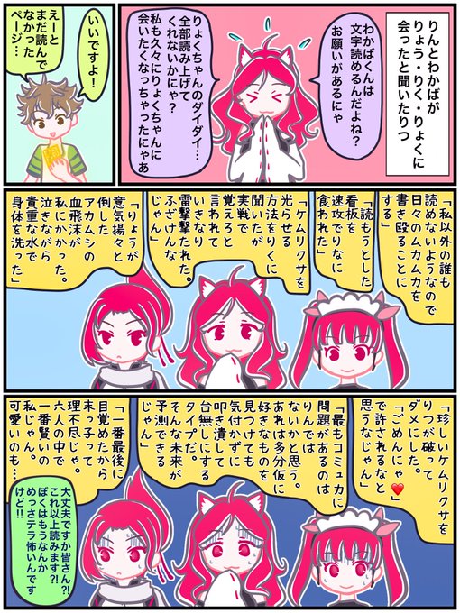 ケムリクサ を含むマンガ一覧 いいね順 6ページ ツイコミ 仮 ケムリクサ を含むマンガ一覧 いいね順 6ページ ツイコミ 仮