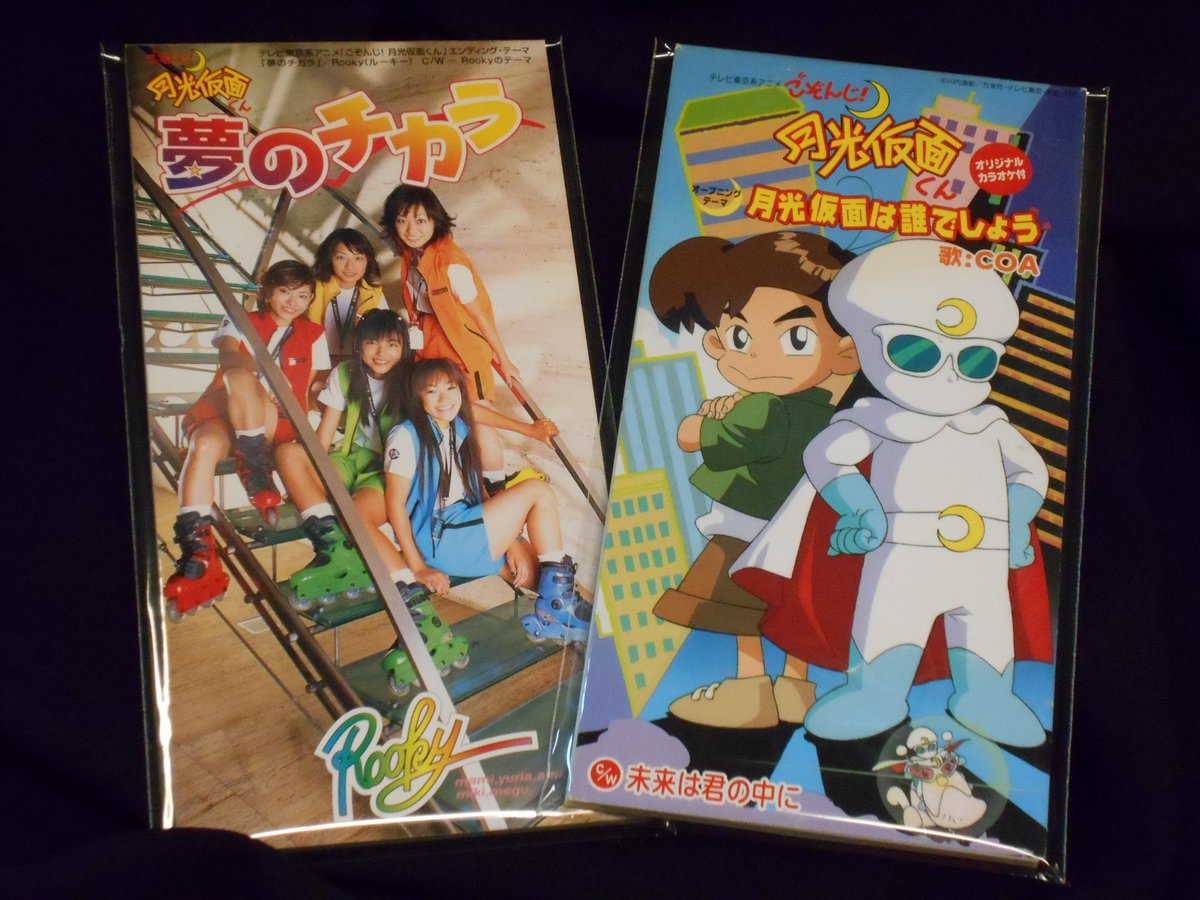 まんだらけグランドカオス2f On Twitter ごぞんじ 月光仮面くん まんだらけグランドカオス2f On Twitter ごぞんじ 月光仮面くん