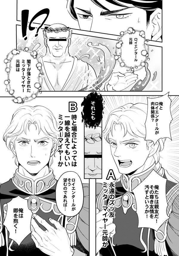 5/4 超星々のオラトリオ 新刊②ミタロイ本（R18） ソ2a[2ji].. | も