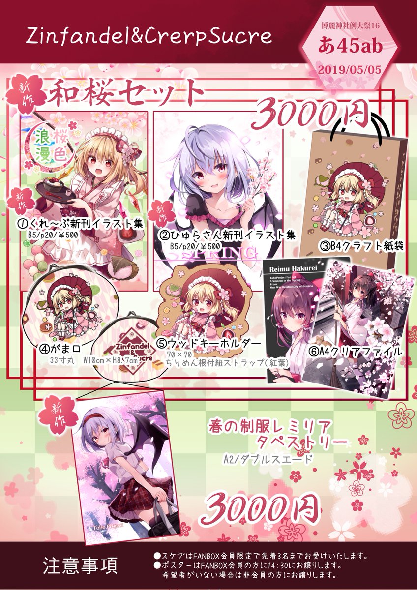 例大祭のお品書き出来ました~~~
スケブやポスターなど詳細はサイトをご確認ください!
https://t.co/ek8iJZyM9v