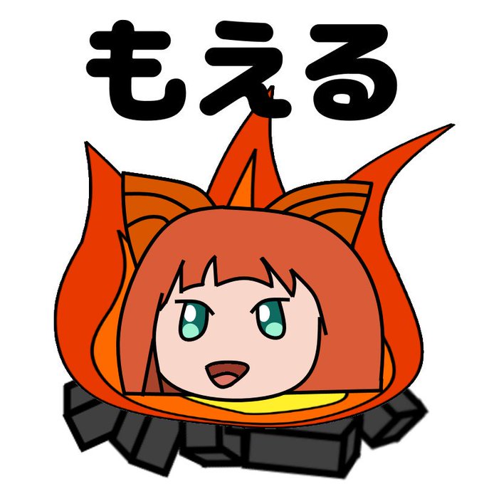 メラメラのtwitterイラスト検索結果 古い順 メラメラのtwitterイラスト検索結果 古い順