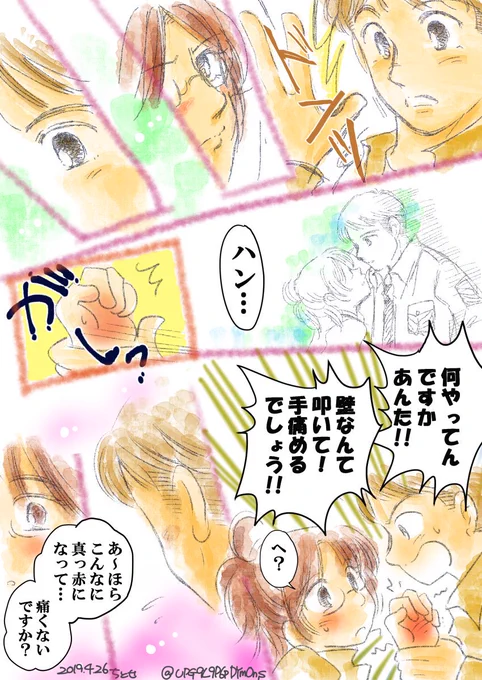 #モブハン版ワンドロワンライ
モブハン版あるの知らなかったノロマで す…。
初参加、遅刻です?
・『壁ドン』
2019.4.26 19:30～20:45 
15分オーバー(>_<)
前に『鈍いハンジさん(にぶはん)』という漫画を描いたので、今回は逆設定で描いてみました。 