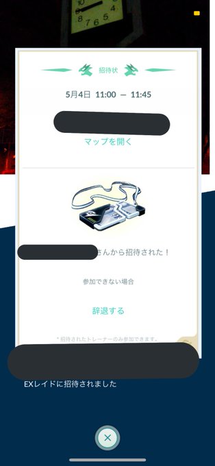 Exレイド の評価や評判 感想など みんなの反応を1日ごとにまとめて紹介 ついラン