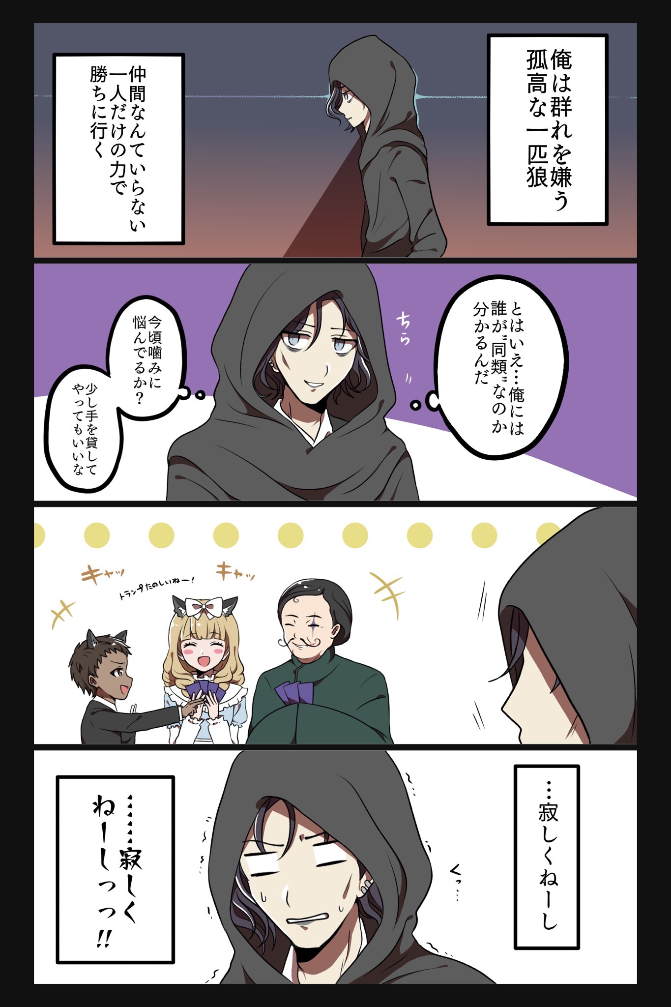 ほたて 一匹狼フレディ 人狼ジャッジメントイラスト T Co 18fk1b165c Twitter