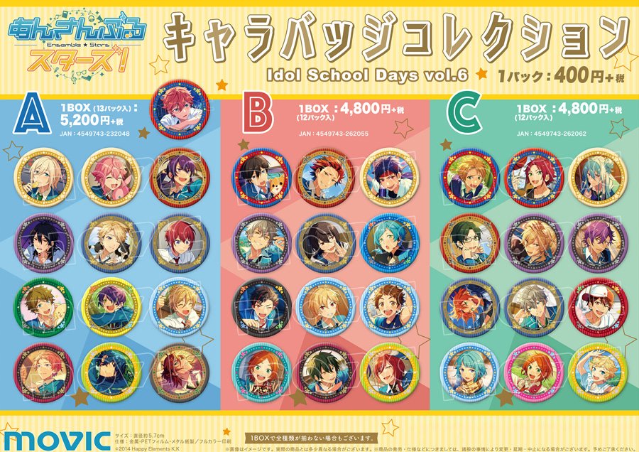 ムービックの中の人 あんさんぶるスターズ アクリルプレートスタンドとキャラバッジコレクション Idol School Days Vol 6 Idol Special Days Vol 7が登場 5 6 日 までにご予約で確実にご用意できます T Co Mmwnpe4gyv あんスタ T ムービックの中の人 あんさんぶるスターズ アクリルプレートスタンドとキャラバッジコレクション Idol School Days Vol 6 Idol Special Days Vol 7が登場 5 6 日 までにご予約で確実にご用意できます T Co Mmwnpe4gyv あんスタ T