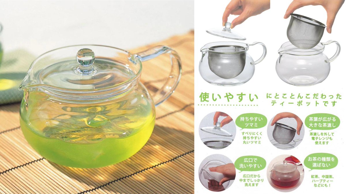 Nitori 見える 見えるぞ 透明ガラスのティーポット 茶々急須 は お茶の濃さを目で確かめられて 見た目も涼しい 電子レンジ対応で冷めても温めok 口が広く洗えない場所ナシ こだわりづくし 容量は450mlと700ml 税別925円から Nitori 見える 見えるぞ 透明ガラスのティーポット 茶々急須 は お茶の濃さを目で確かめられて 見た目も涼しい 電子レンジ対応で冷めても温めok 口が広く洗えない場所ナシ こだわりづくし 容量は450mlと700ml 税別925円から