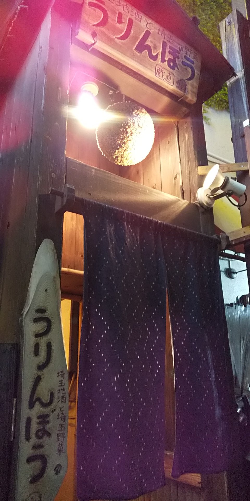 みかえるケロ 初 浦和 初 うりんぼう お燗も美味しい 埼玉のお酒も美味しい 日本酒 浦和 うりんぼう 力士 直実 埼玉県 T Co Kbgwecmta7 Twitter みかえるケロ 初 浦和 初 うりんぼう お燗も美味しい 埼玉のお酒も美味しい 日本酒 浦和 うりんぼう 力士 直実 埼玉県 T Co Kbgwecmta7 Twitter