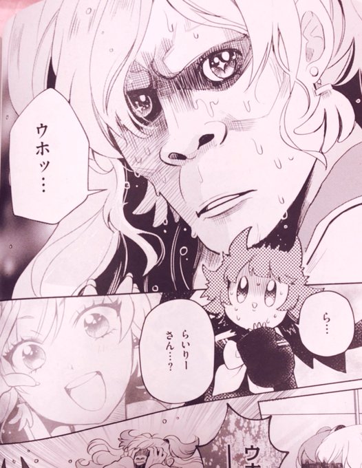 乙女怪獣キャラメリゼ を含むマンガ一覧 2ページ ツイコミ 仮