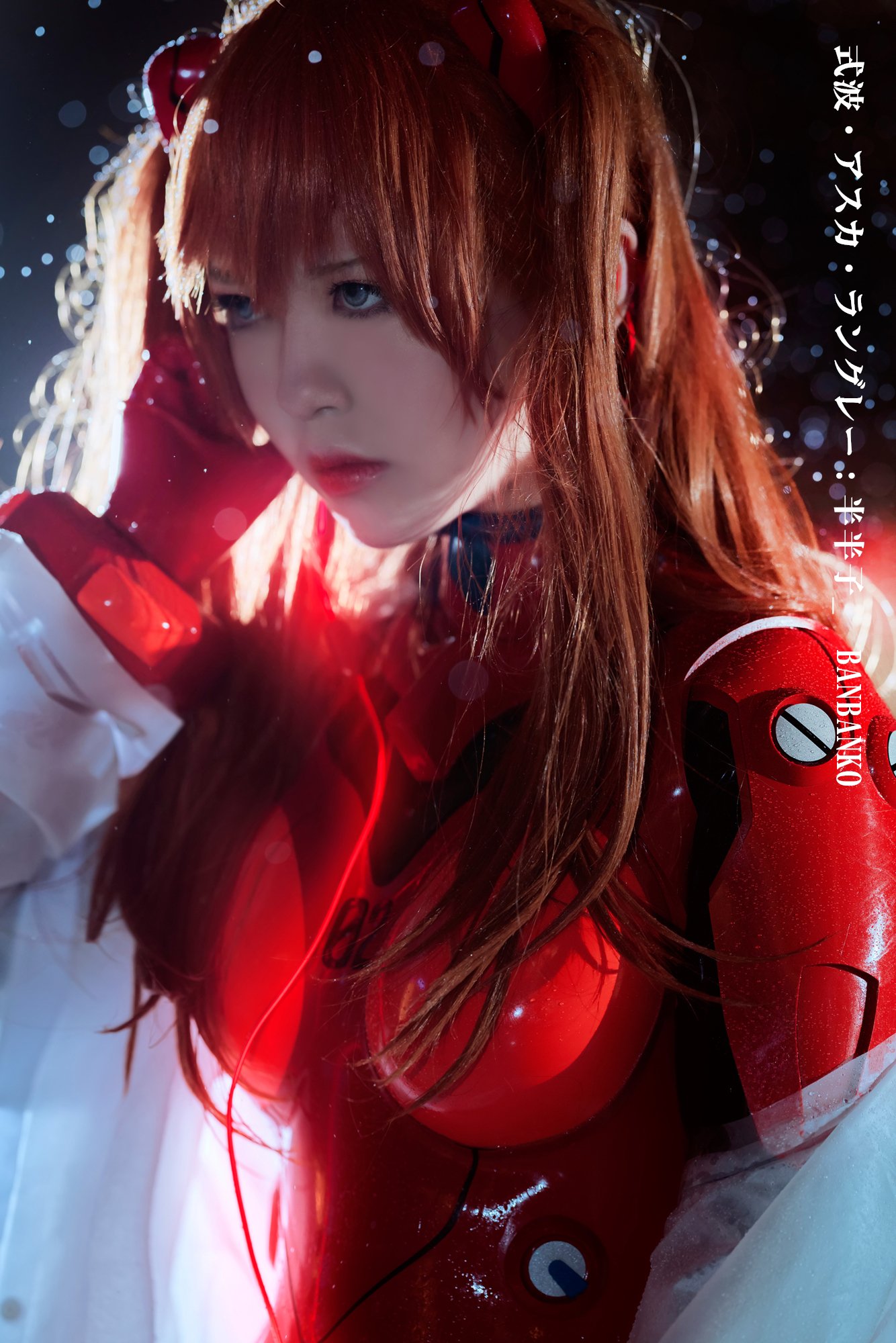 画像,式波・アスカ・ラングレー：@BANBANKO_ #新世纪エヴァンゲリオン #明日香 #Asuka #EVANGELION https://t.co/qqpD59…