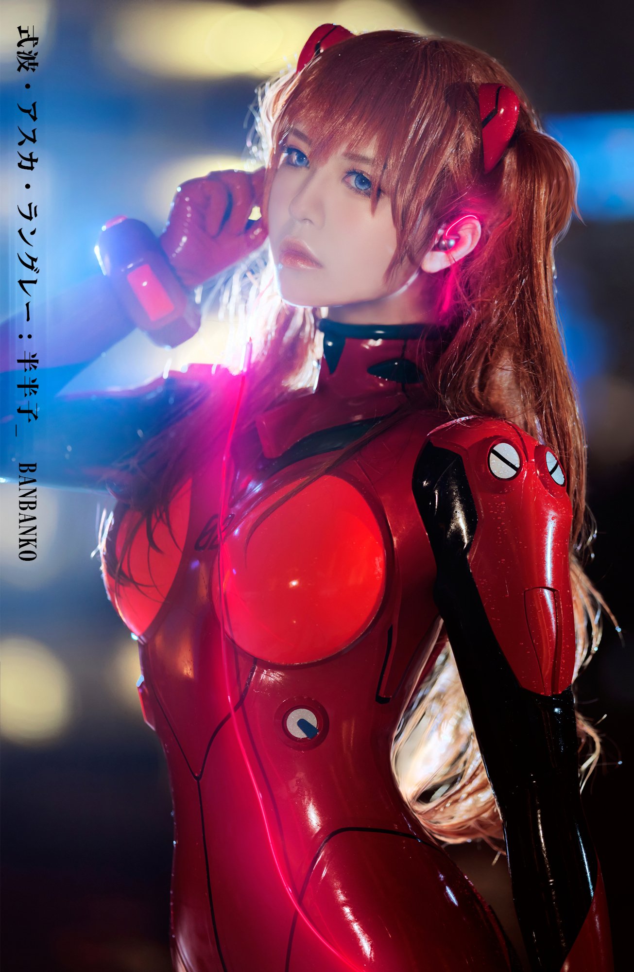 画像,式波・アスカ・ラングレー：@BANBANKO_ #新世纪エヴァンゲリオン #明日香 #Asuka #EVANGELION https://t.co/qqpD59…