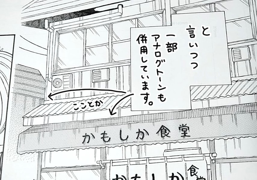お知らせのrtやいいね ありがとうございます 今回は初めてアナログ原稿をスキャ 稲井カオル アクタ2巻8 27発売の漫画