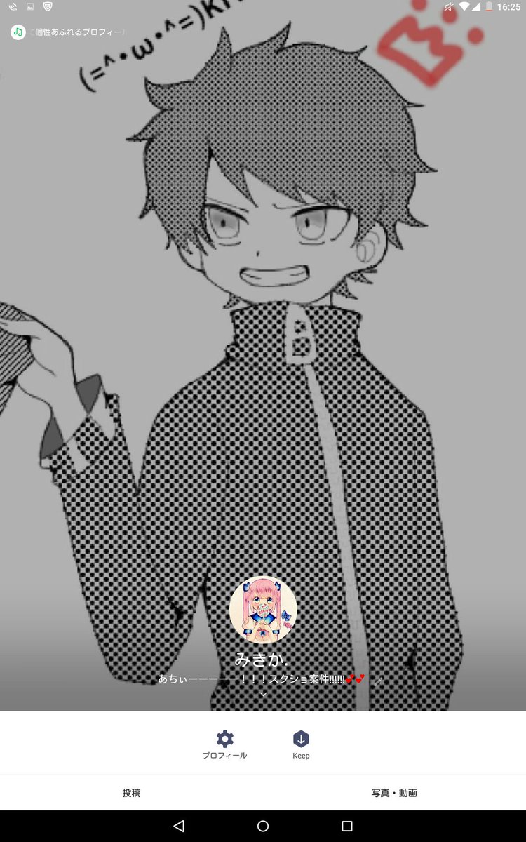 三日 みっか ログアウトします 友達とlineのホーム画でコラボ絵にてペア画ちゅー レト 私作 キヨ 友達作