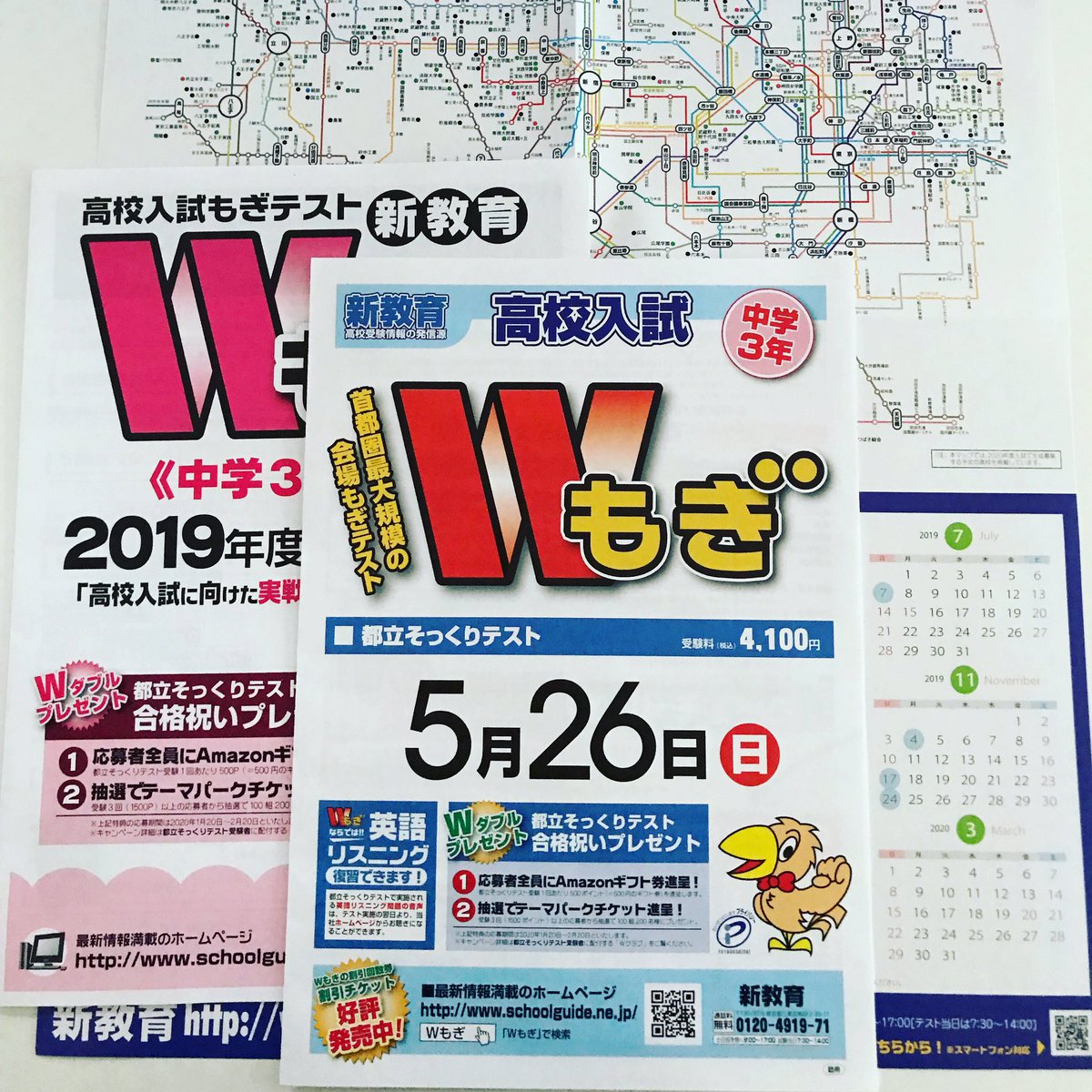 Wもぎ