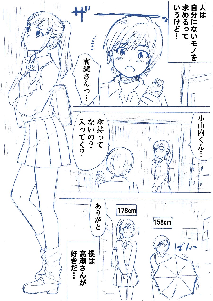 背の高い女の子は好きですか もちろん大好きですとも 話題の画像プラス 背の高い女の子は好きですか もちろん大好きですとも 話題の画像プラス