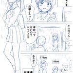 背の高い女の子は好きですか？もちろん大好きですとも!