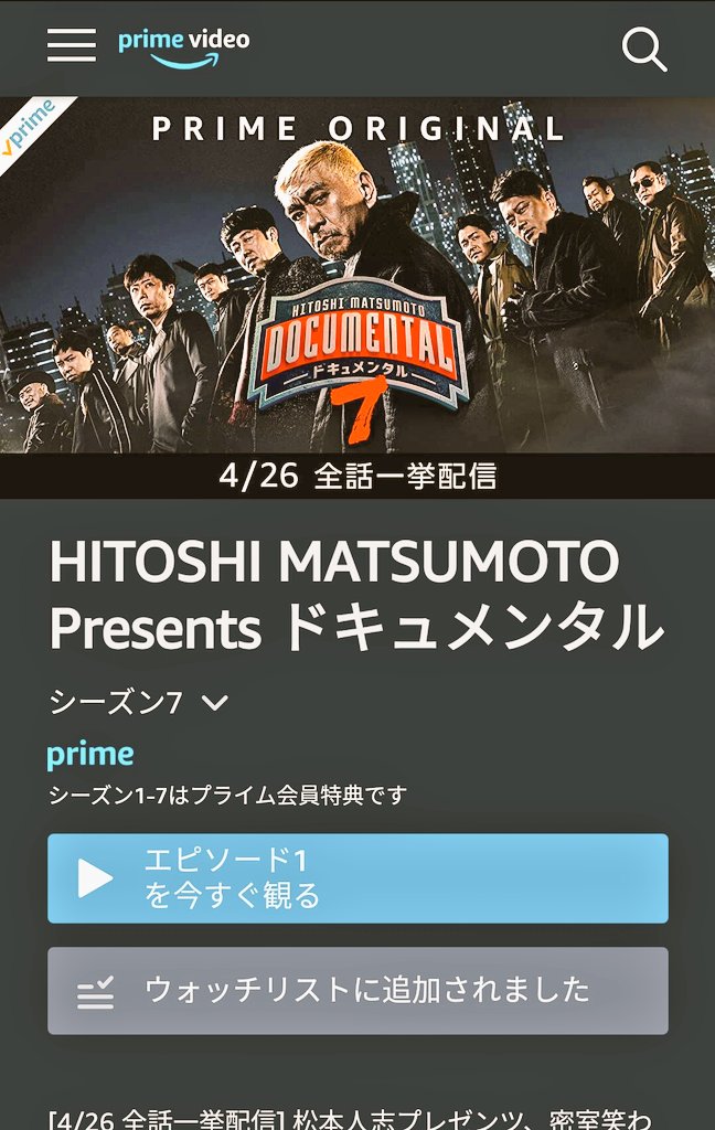 ドキュメンタル7 Twitter Search Twitter