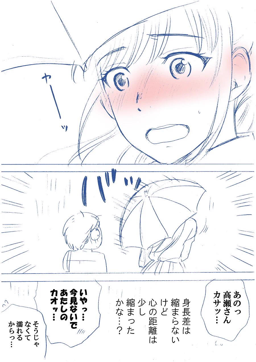背の高い女の子は好きですか？もちろん大好きですとも！！