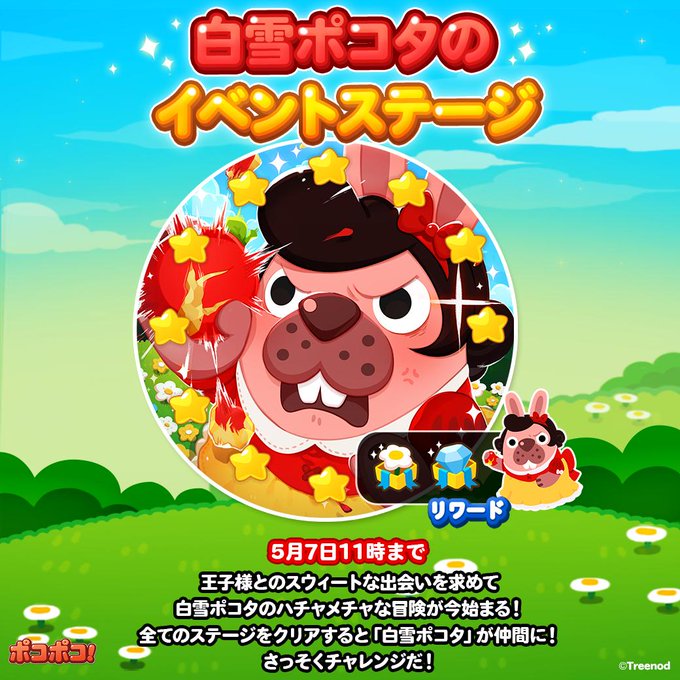 Line ポコポコ公式アカウント Line Pkpk Jp 19年04月 Twilog