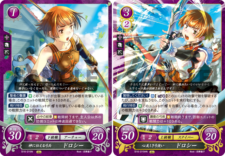 Fire Emblem Cipher Eng But Where Did Saul Run Off To Now How Am I Supposed To Guard Him If He Keeps Disappearing Fecipher T Co Drqyiqnayk T Co Cncb1gbkvy T Co Phkn7pzkep Twitter