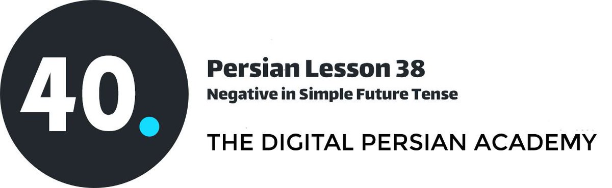 learnpersian_us's tweet photo. Persian Lesson 40
Negative in Simple Future Tense
We are ging to discuss negative in future sentences, but first start with a little quiz🤗! 
#lesson40 #wordpractice #Persian #persianlanguage #persianwords #words #vocabulary #vocabularywords #learn #farsi #language #alphabet https://t.co/Y8Jqt2q0ie