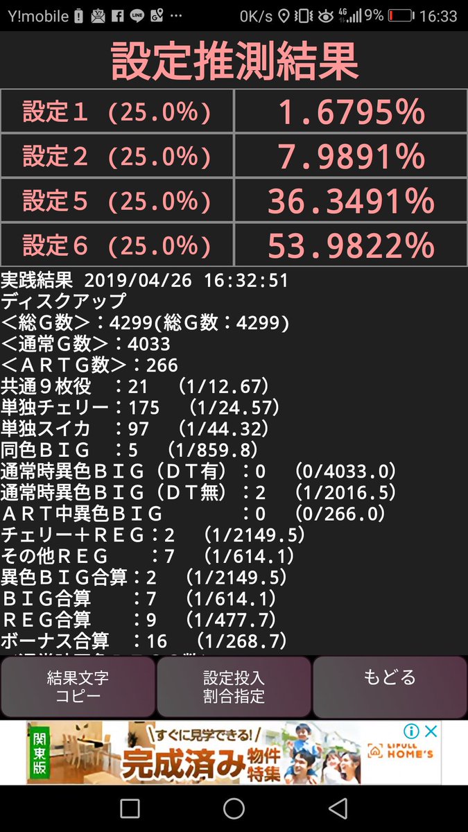 ビック 異色 ディスク アップ